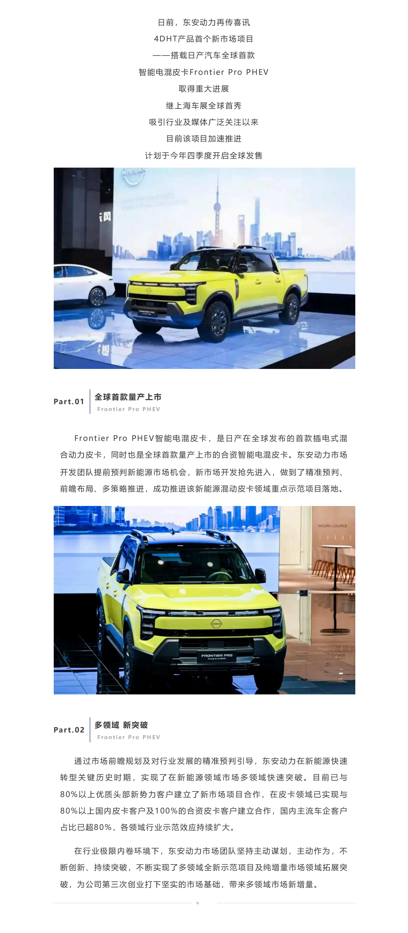 创新突破 _ 英国威廉希尔公司新能源市场开发再结硕果