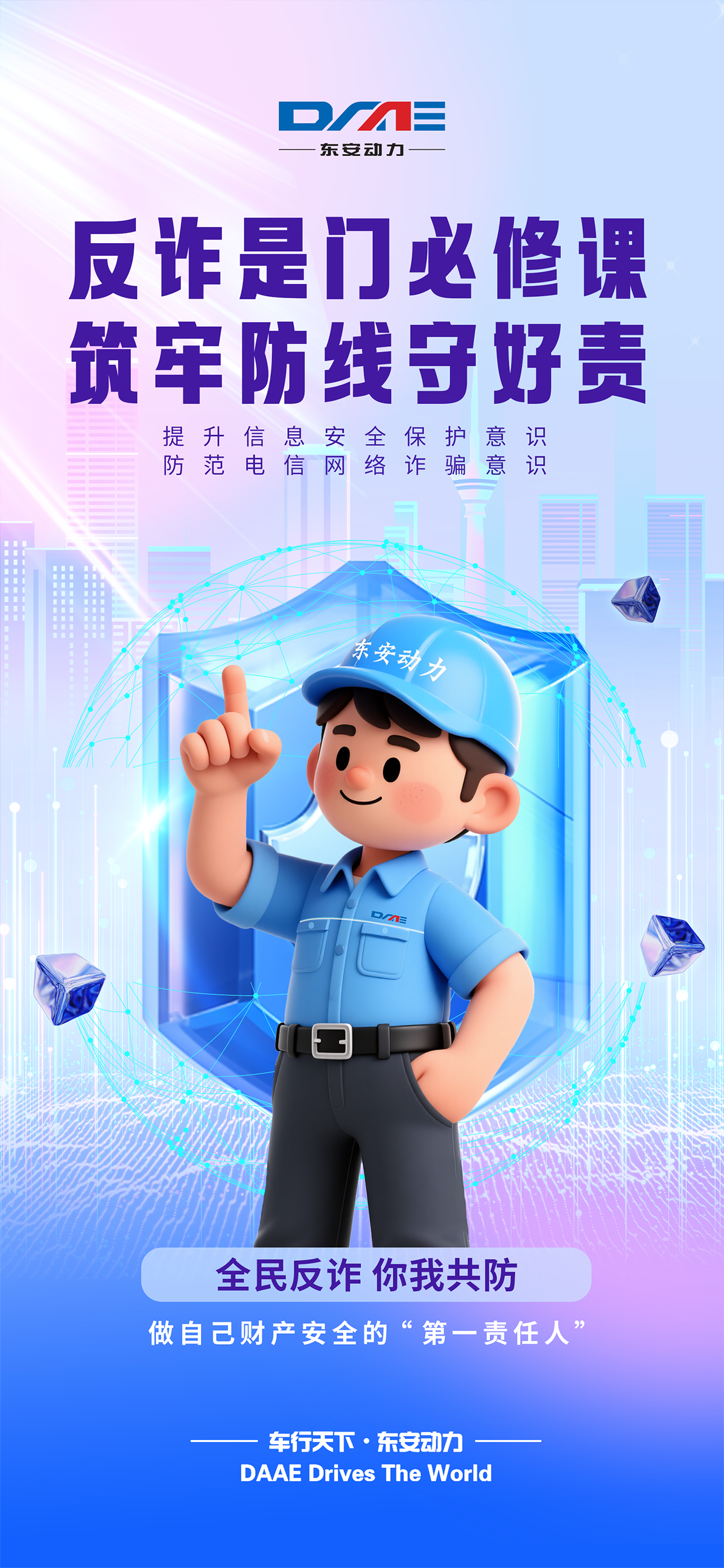 主海报