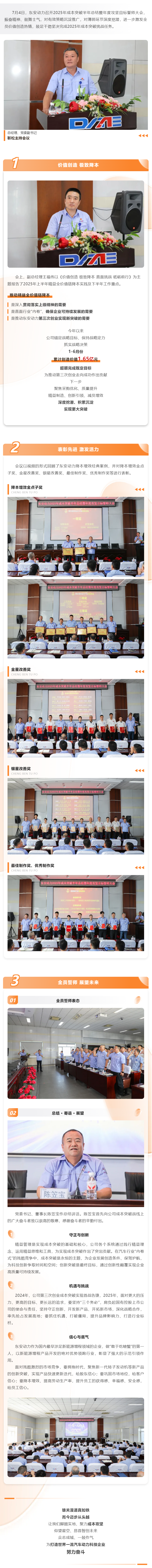 加压奋进，加码发力！英国威廉希尔公司成本突破全年挑战4个亿！