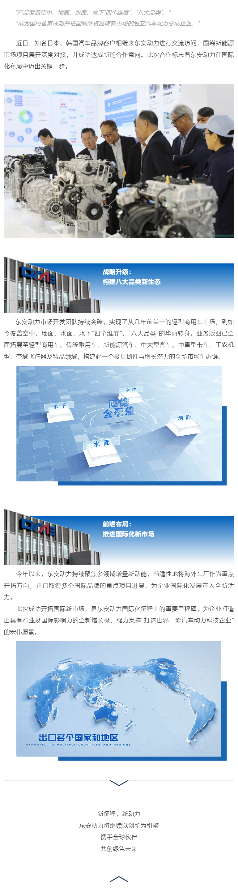 英国威廉希尔公司成功牵手国际知名汽车品牌，新能源市场再突破！