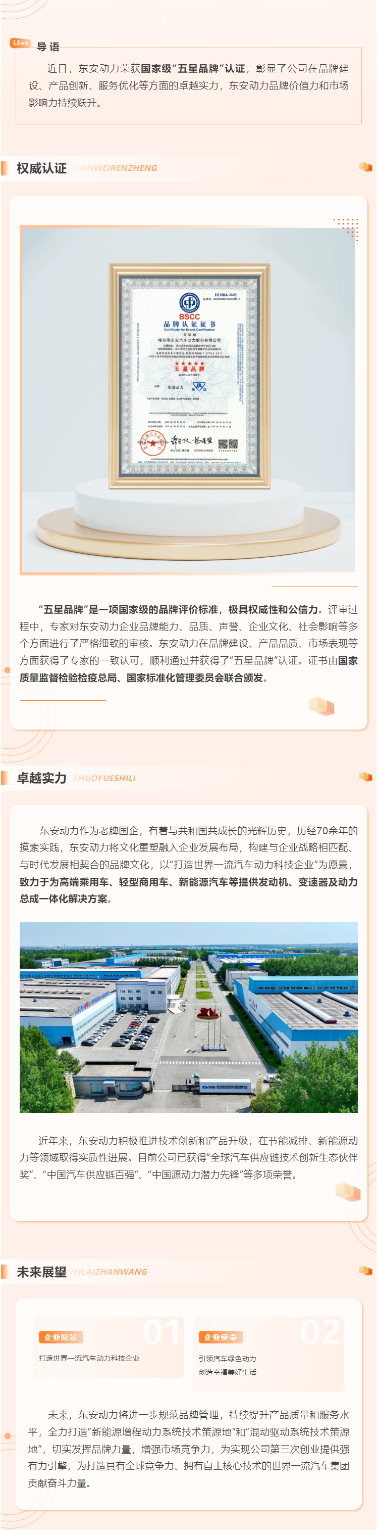 权威认证！英国威廉希尔公司荣获国家级“五星品牌”认证