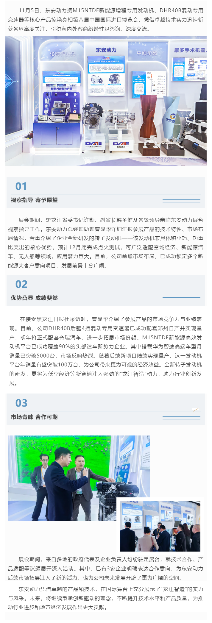 亮相进博会！英国威廉希尔公司彰显“智造”实力