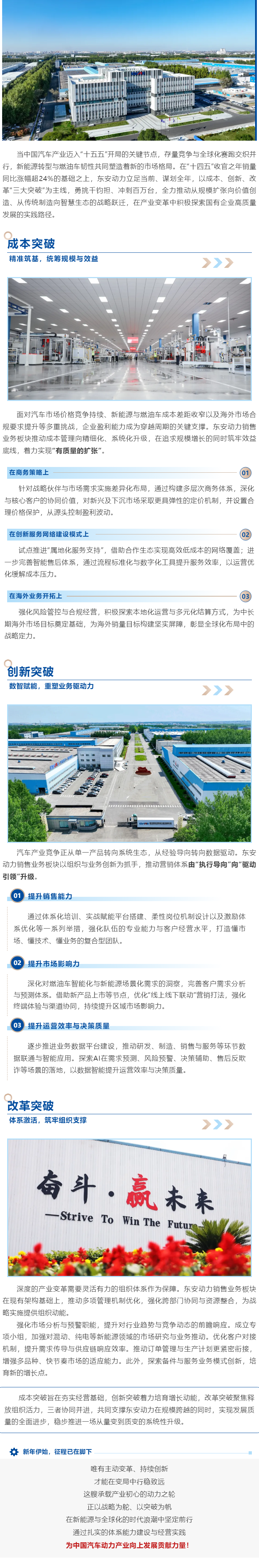 1.20冲刺百万台！英国威廉希尔公司“三大突破”领航新征程