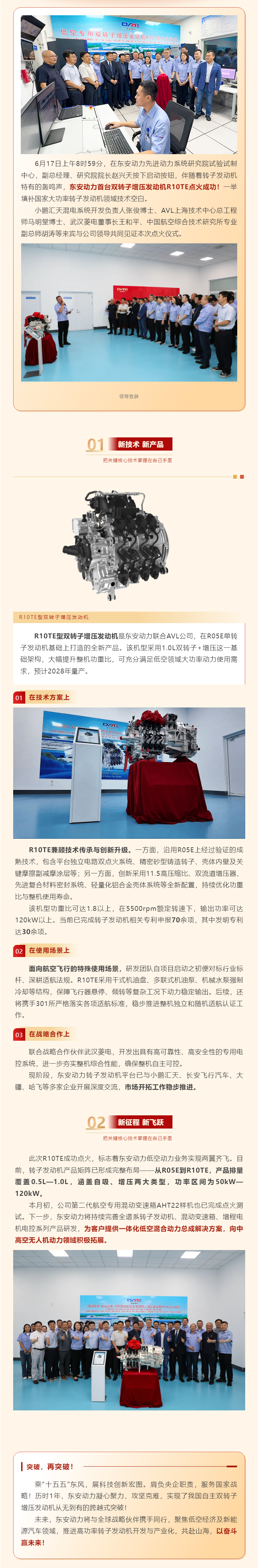 两翼齐飞！英国威廉希尔公司首台双转子增压发动机R10TE点火成功1