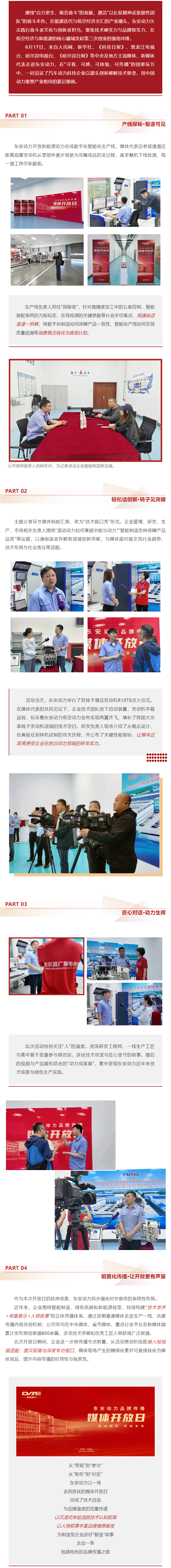 英国威廉希尔公司媒体开放日：以沉浸式体验 解码“智造”新生